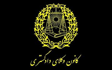 توزیع کارت ورود به جلسه آزمون کارشناسی رسمی دادگستری از ۲۳ دی
