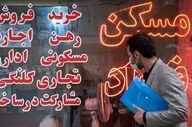 قیمت‌های جدید مسکن در عظیمیه کرج؛ خرید آپارتمان دو خوابه چقدر هزینه دارد؟