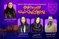 دبیر هنری و مدیران بخش‌های مختلف اولین جشنواره نمایش‌‌های کمدی شبانه معرفی شدند
