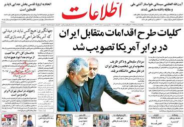 روزنامه های یکشنبه ۸ مرداد ۹۶