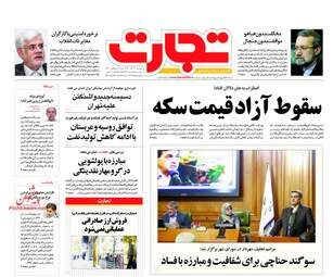 روزنامه های دوشنبه 12 آذر 97