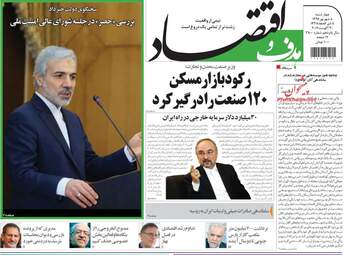 روزنامه های چهارشنبه ۸ شهریور ۹۶