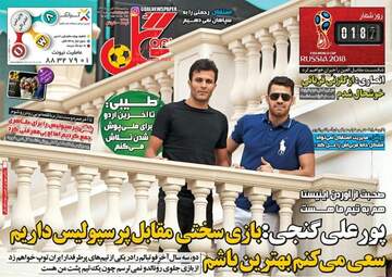 روزنامه های دوشنبه ۲۰ آذر ۹۶