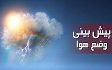 پیش بینی آب و هوا/رگبار و رعدوبرق در برخی نقاط