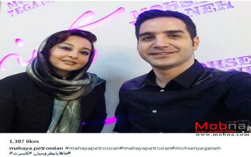 سلفی محسن یگانه و ماهایا پطروسیان (عکس)
