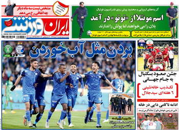 روزنامه های دوشنبه 6 اسفند 97