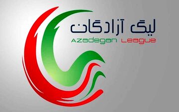 برنامه هفته بیست و ششم تا سی و یکم لیگ یک اعلام شد