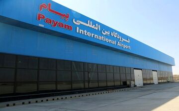 فرودگاه پیام کرج به فرودگاه مسافری تبدیل شد