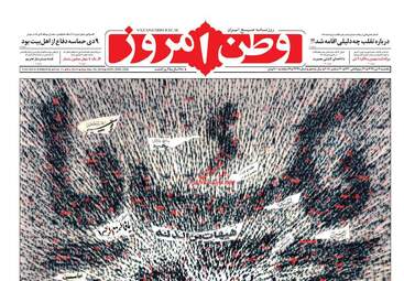 روزنامه های یکشنبه 9 دی 97