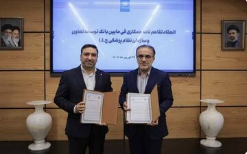 تفاهم‌نامه جدید بانک توسعه تعاون و نظام پزشکی برای حمایت از سلامت