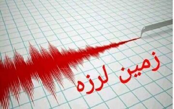 فوری / فارس لرزید