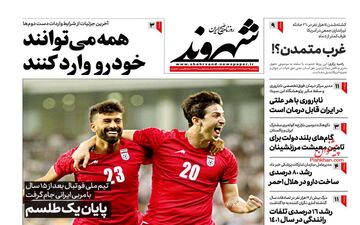 روزنامه های چهارشنبه 31 خرداد ماه