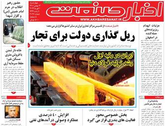 AkhbarSanat