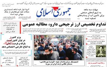 روزنامه های یکشنبه 11 آذر ماه
