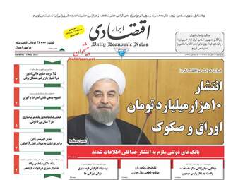  روزنامه های پنجشنبه ۱۱ خرداد ۹۶ 