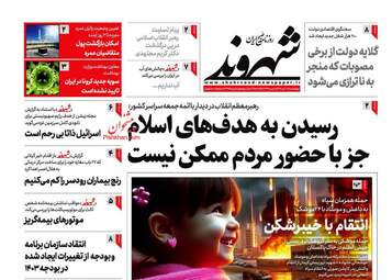 Shahrvand