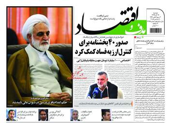 روزنامه های دوشنبه 19 آذر 97