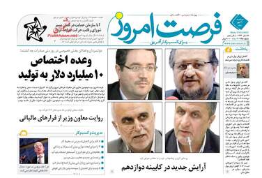 روزنامه های دوشنبه ۳۰ مهر ۹۷