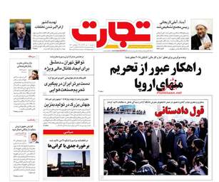 روزنامه های دوشنبه 10 دی 97
