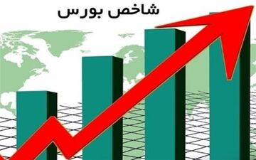 رشد ۱۳هزار واحدی شاخص بورس