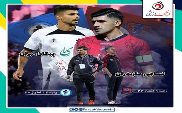 نساجی قائمشهر  - پیکان؛ آخرین فرصت برای حمید مطهری