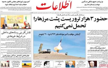 روزنامه های دوشنبه 25 مهر ماه 1401