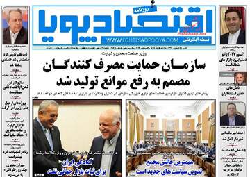 روزنامه های شنبه ۲۵ شهریور ۹۶