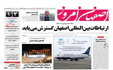 روزنامه های دوشنبه 16 بهمن ماه