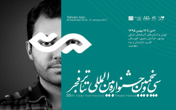 معرفی آثار یک بخش رقابتی جشنواره تئاتر فجر
