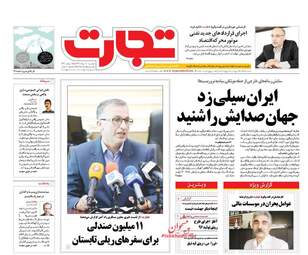 روزنامه های سه شنبه ۳۰ خرداد ۹۶