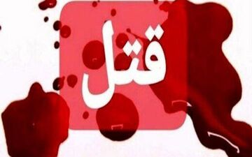 وقوع یک قتل با سلاح گرم در سندرک