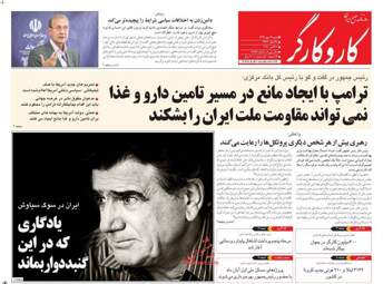 روزنامه‌های شنبه 19 مهرماه