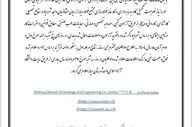 اعلام نتایج آزمون استخدامی شرکت MMTE در هفته جاری