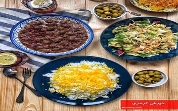 آموزش یک خورش جدید و خوشمزه!