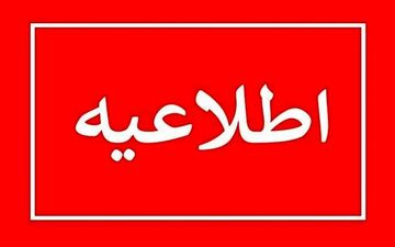 زلزله نهاوند، همدان را در وضعیت هشدار قرار داد | آیا مدارس فردا تعطیل می‌شوند؟