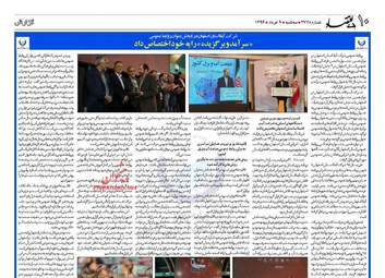 روزنامه های سه شنبه ۹ خرداد ۹۶ 
