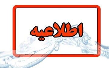 زمان کار ادارات ایلام به دلیل گرما کاهش یافت