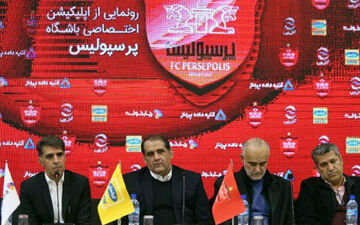 وزارت ورزش بدترین بلا را سر پرسپولیس آورد