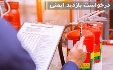 بازدید فنی آتش نشانان از 2 هزار مدرسه پایتخت