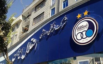 خبرهای جدید از اردوی استقلالی ها در کیش