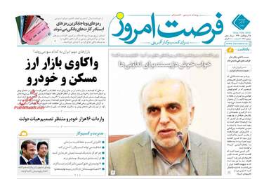 روزنامه های دوشنبه 12 آذر 97