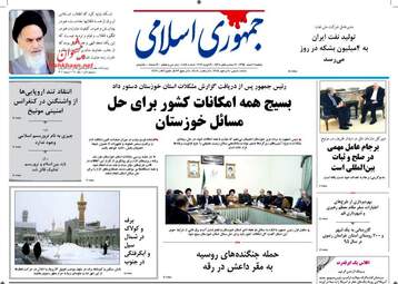 روزنامه های یکشنبه ۱ اسفند ۹۵ 