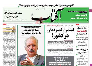AftabYazd