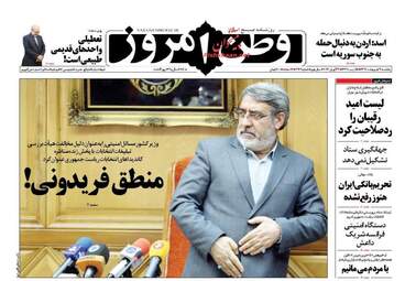  روزنامه های یکشنبه ۳ اردیبهشت ۹۶ 