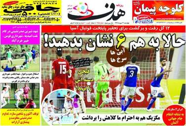 روزنامه های چهارشنبه ۲۶ مهر ۹۶