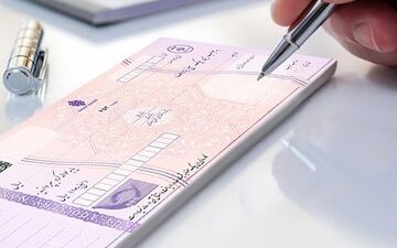 قوانین تازه صدور دسته‌چک ۱۴۰۴ | محدودیت‌ها و شرایط جدید
