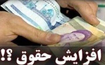 ترمیم حقوق کارکنان و بازنشستگان بر سایر مؤلفه‌های پرداخت بی تأثیر است