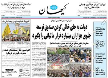 KayhanNews