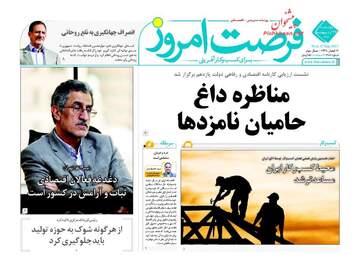  روزنامه های چهارشنبه ۲۷ اردیبهشت ۹۶ 