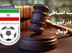 پرونده جنجالی لیگ برتر روی میز کمیته انضباطی؛ ملوان و تراکتور در انتظار حکم